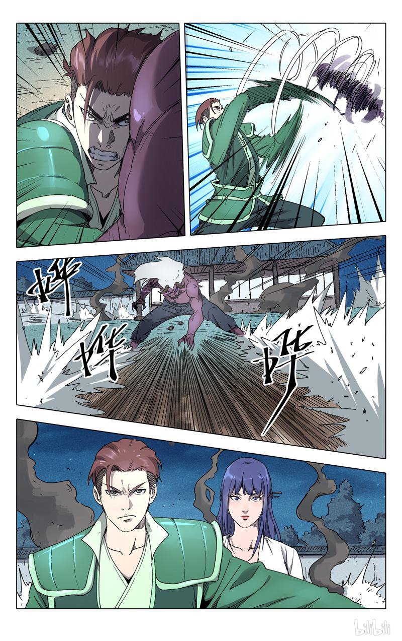 万界仙踪216 第216话