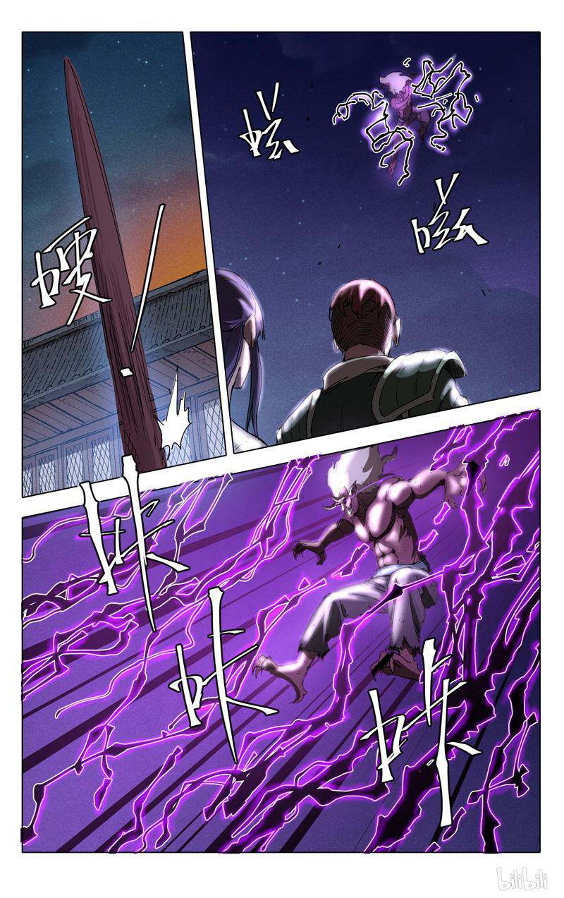 万界仙踪216 第216话
