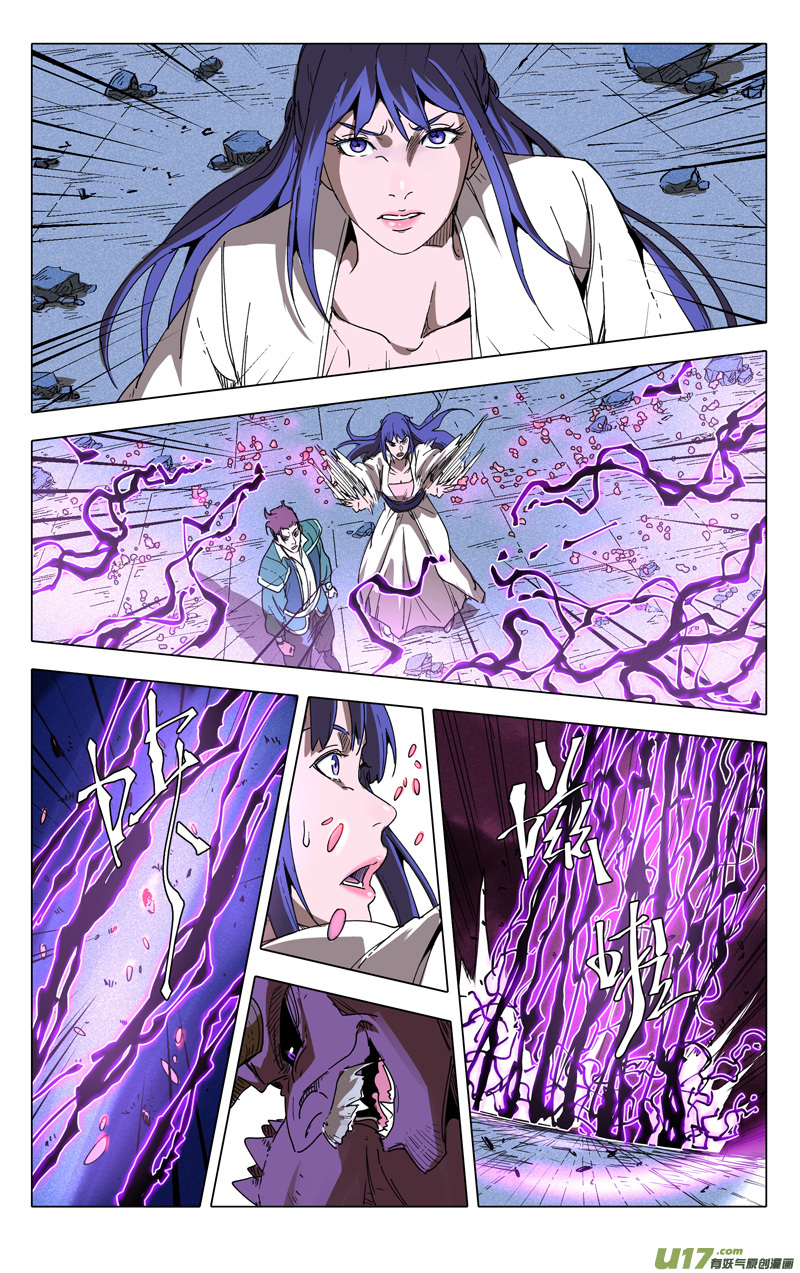 万界仙踪第216话