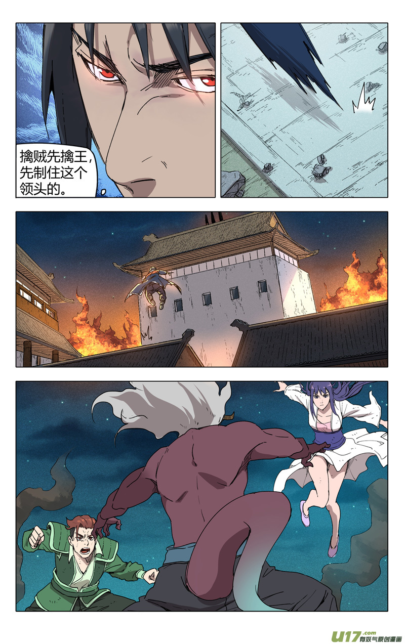 万界仙踪第217话