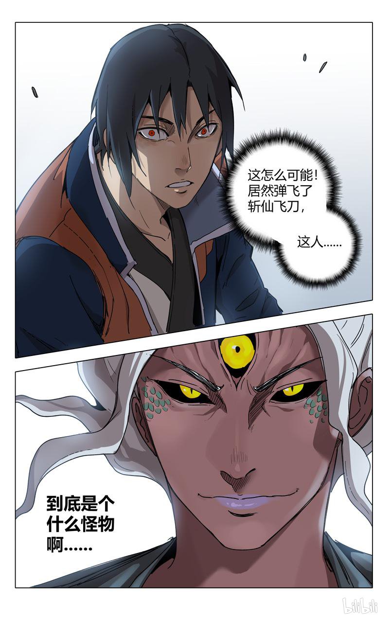 万界仙踪218 第218话