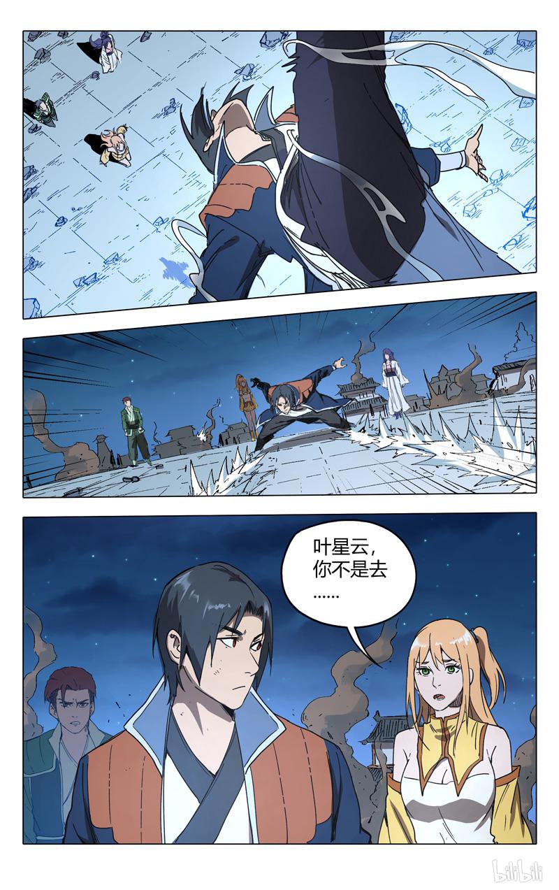 万界仙踪218 第218话