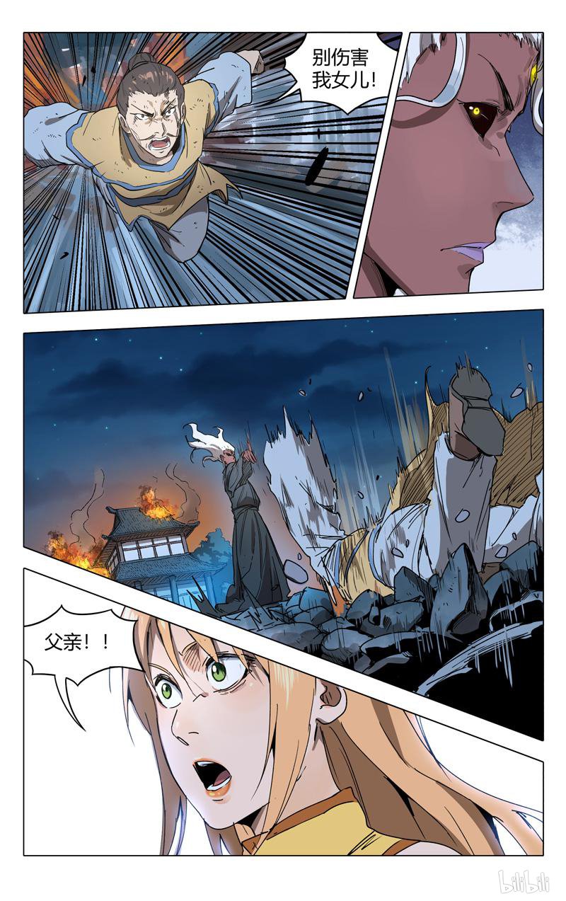 万界仙踪218 第218话