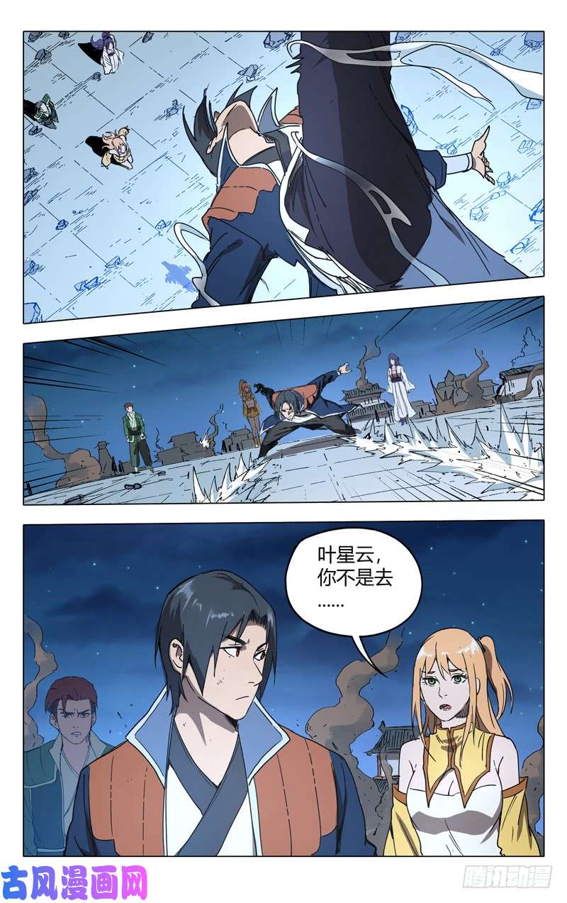 万界仙踪第218话