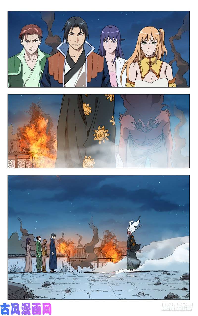 万界仙踪第218话