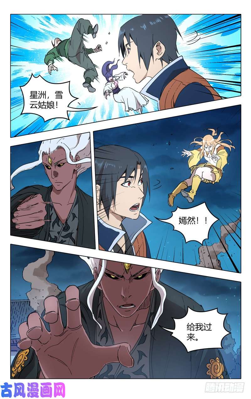 万界仙踪第219话