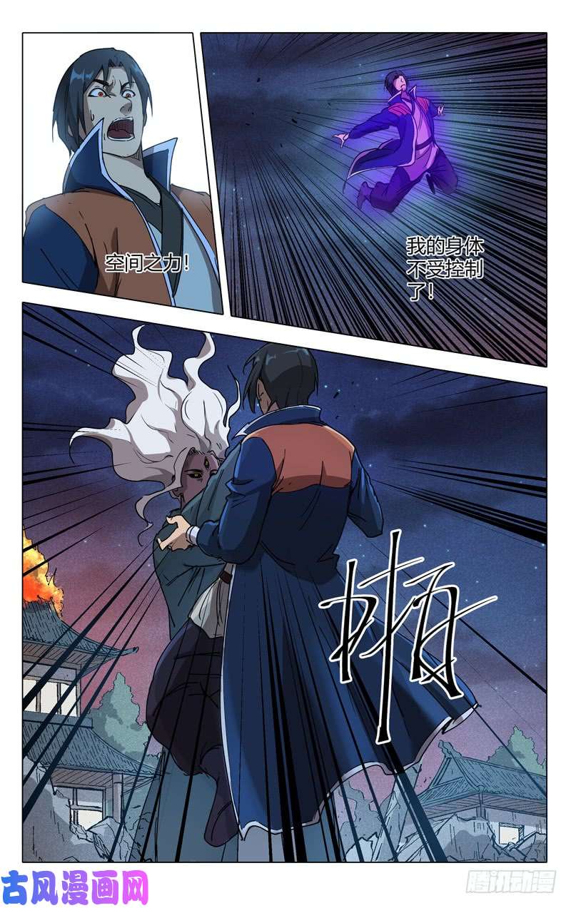万界仙踪第219话