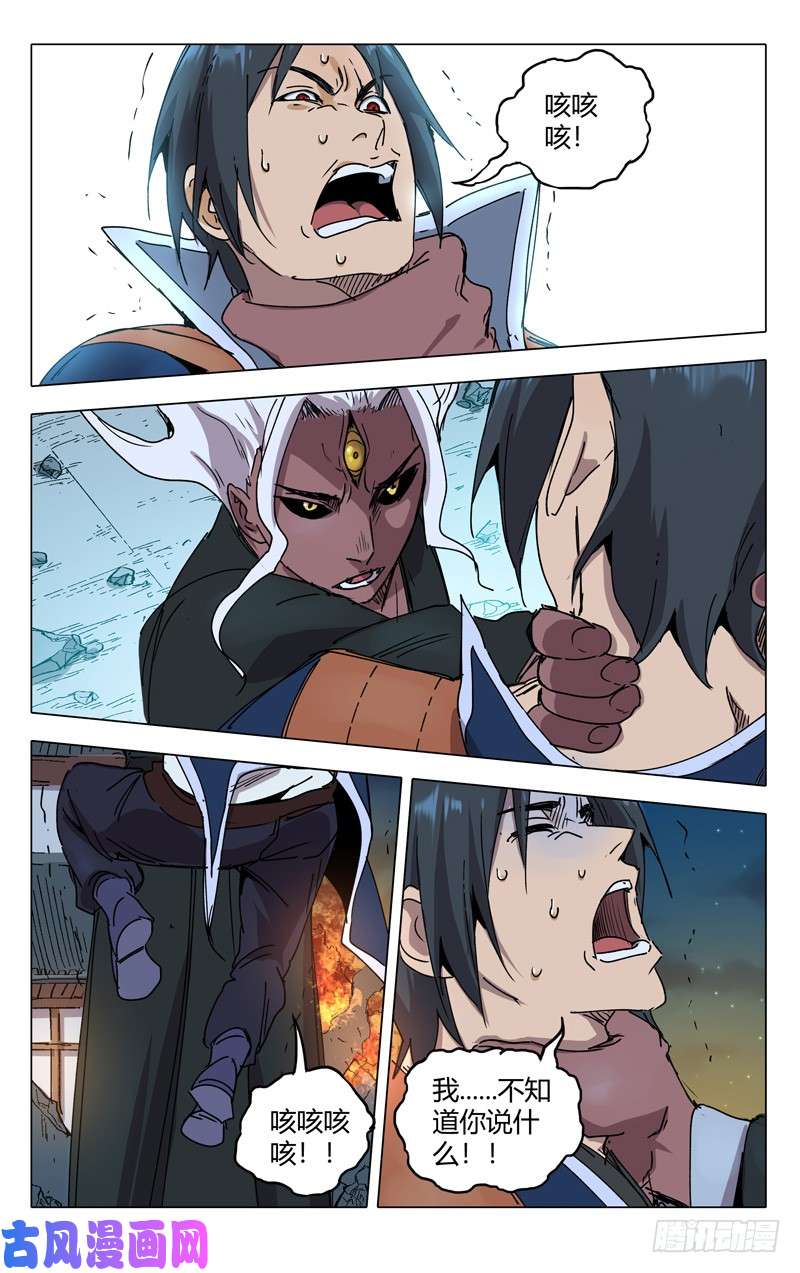 万界仙踪第219话