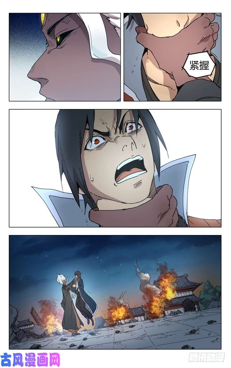 万界仙踪第219话