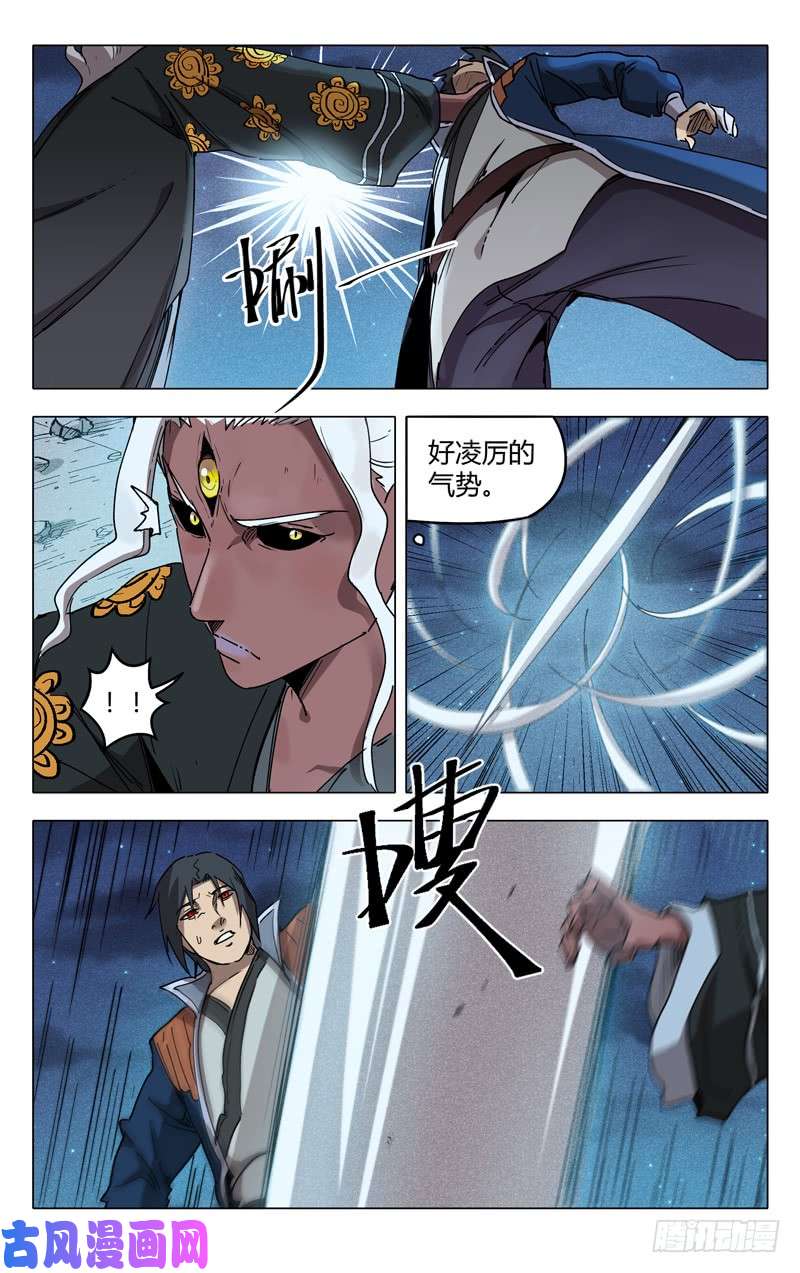 万界仙踪第219话