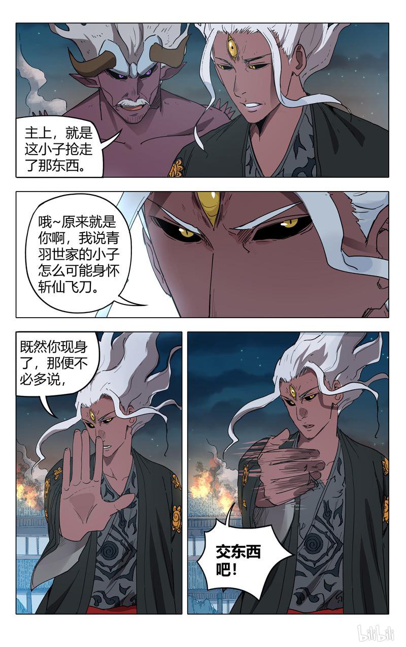 万界仙踪219 第219话