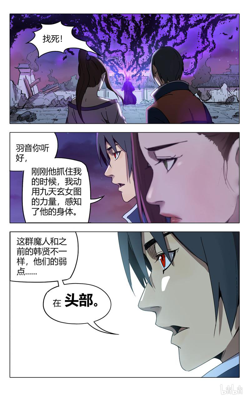 万界仙踪219 第219话