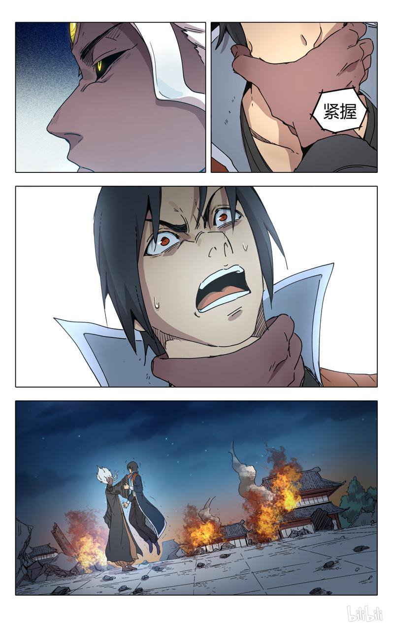 万界仙踪219 第219话