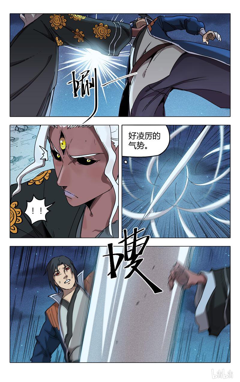 万界仙踪219 第219话