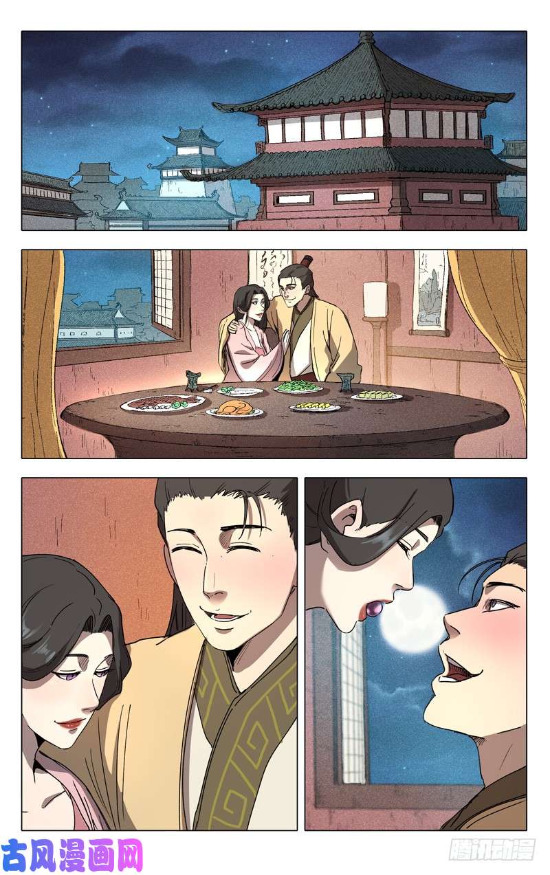 万界仙踪第220话