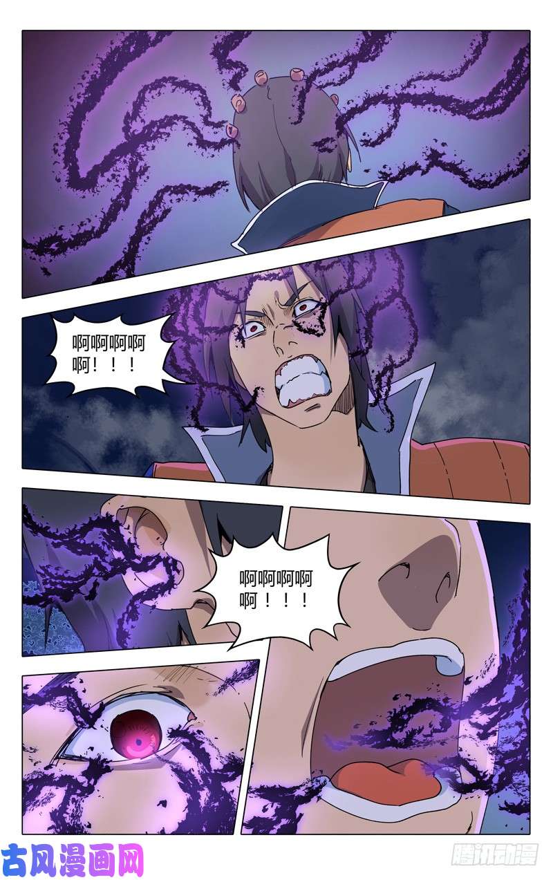 万界仙踪第220话