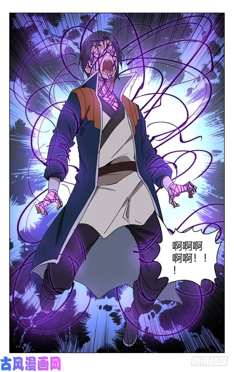 万界仙踪第220话