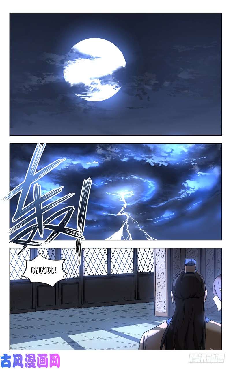 万界仙踪第220话