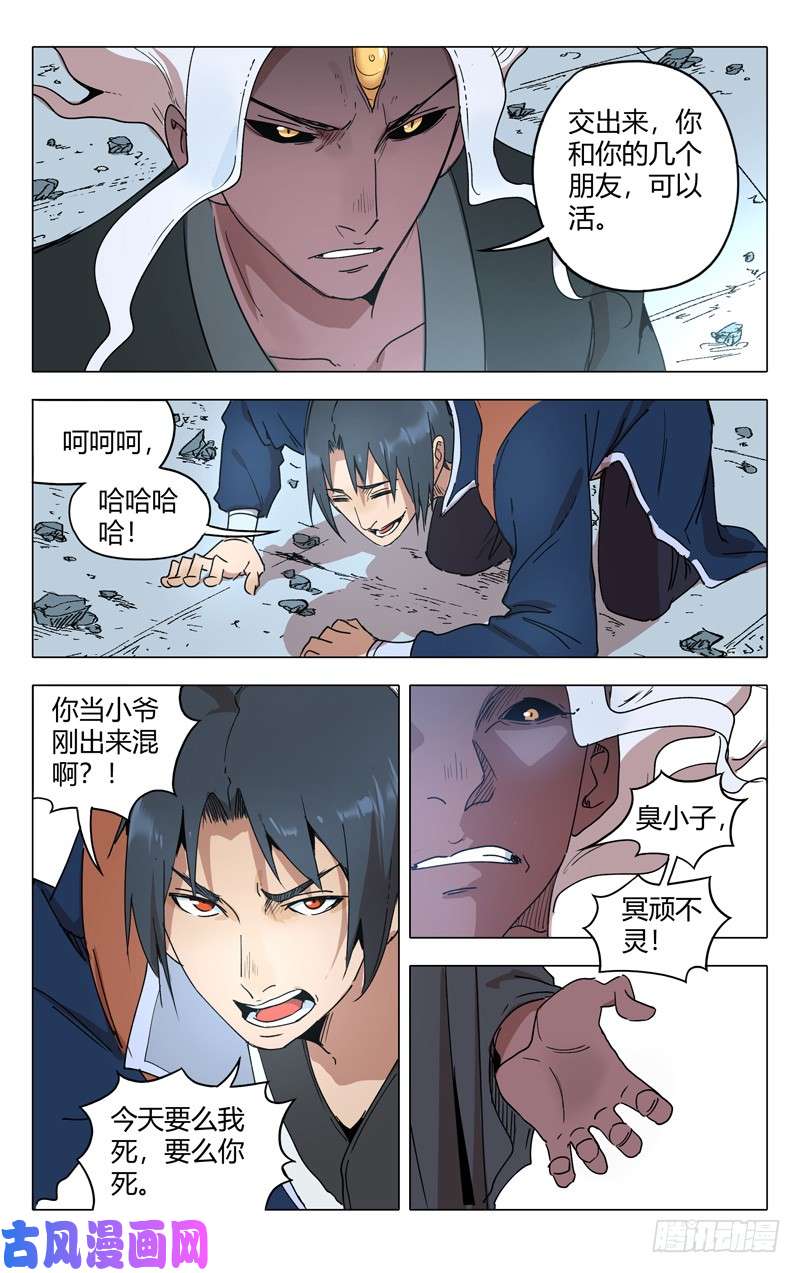 万界仙踪第220话