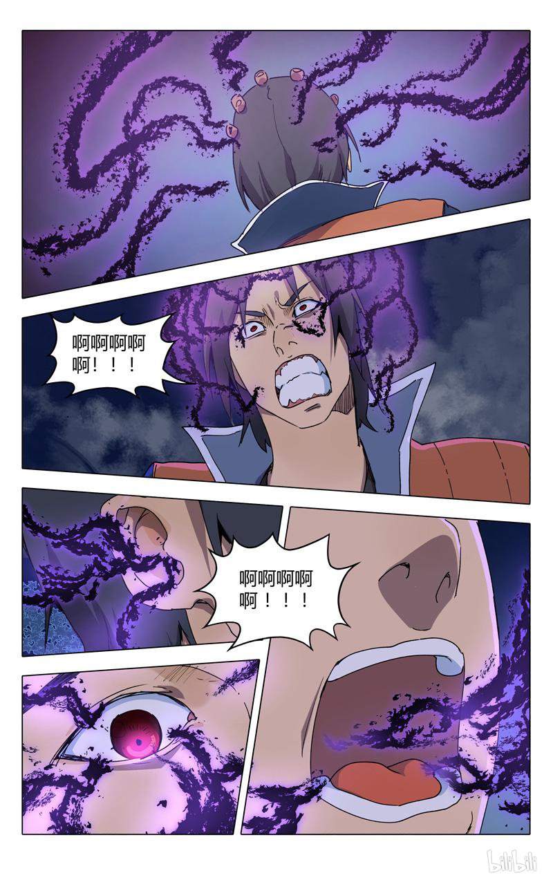万界仙踪220 第220话