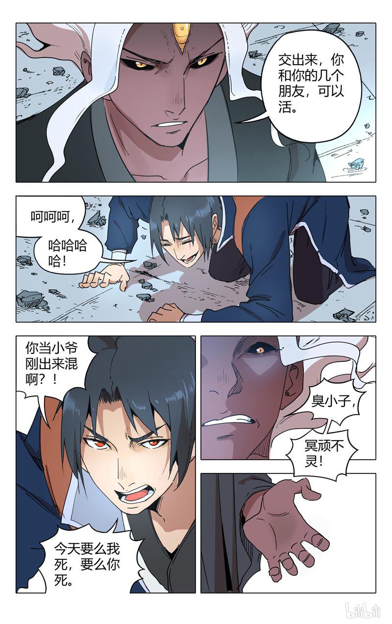 万界仙踪220 第220话