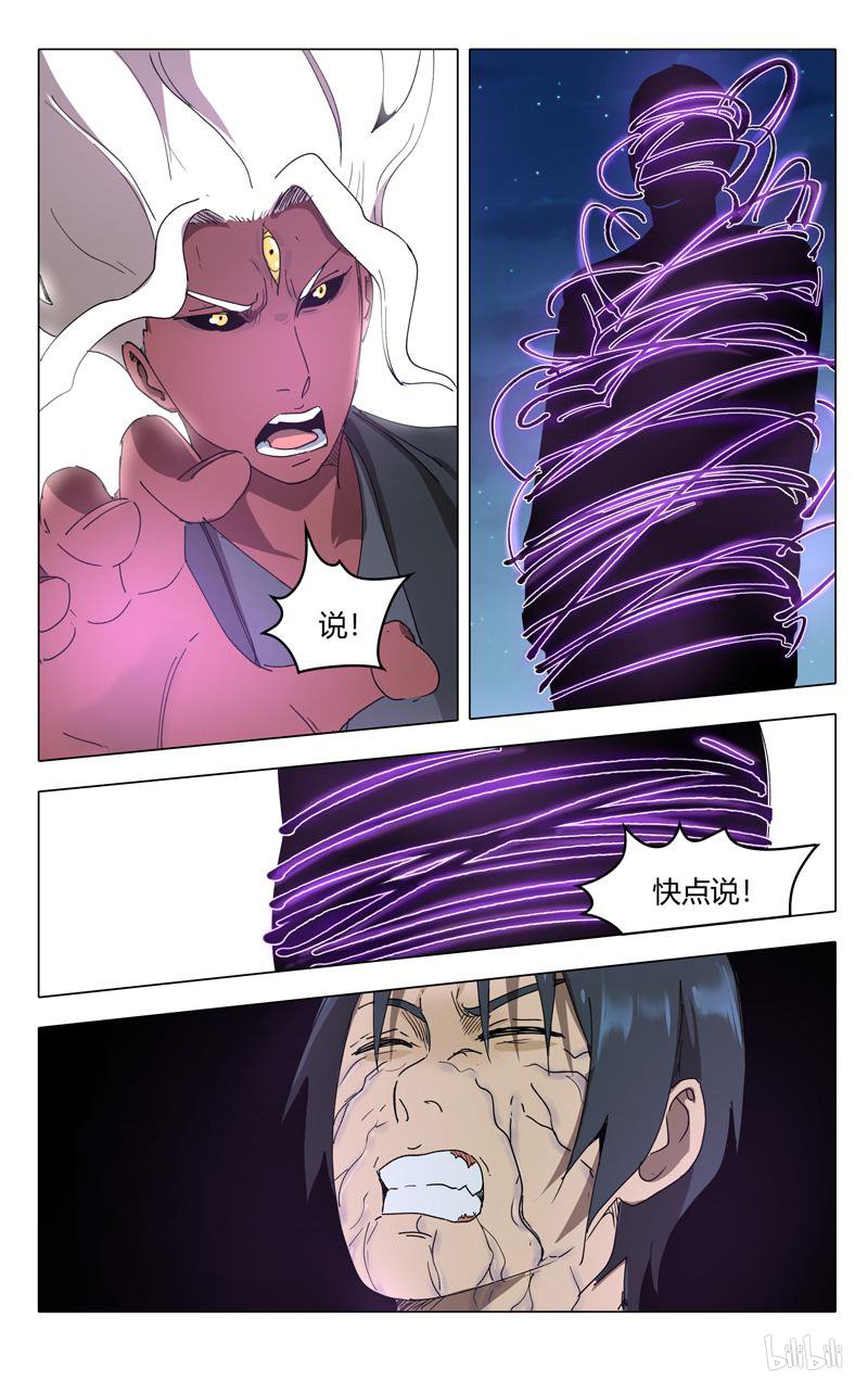 万界仙踪221 第221话