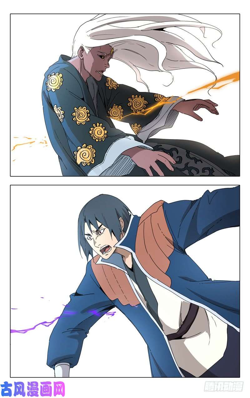 万界仙踪第222话