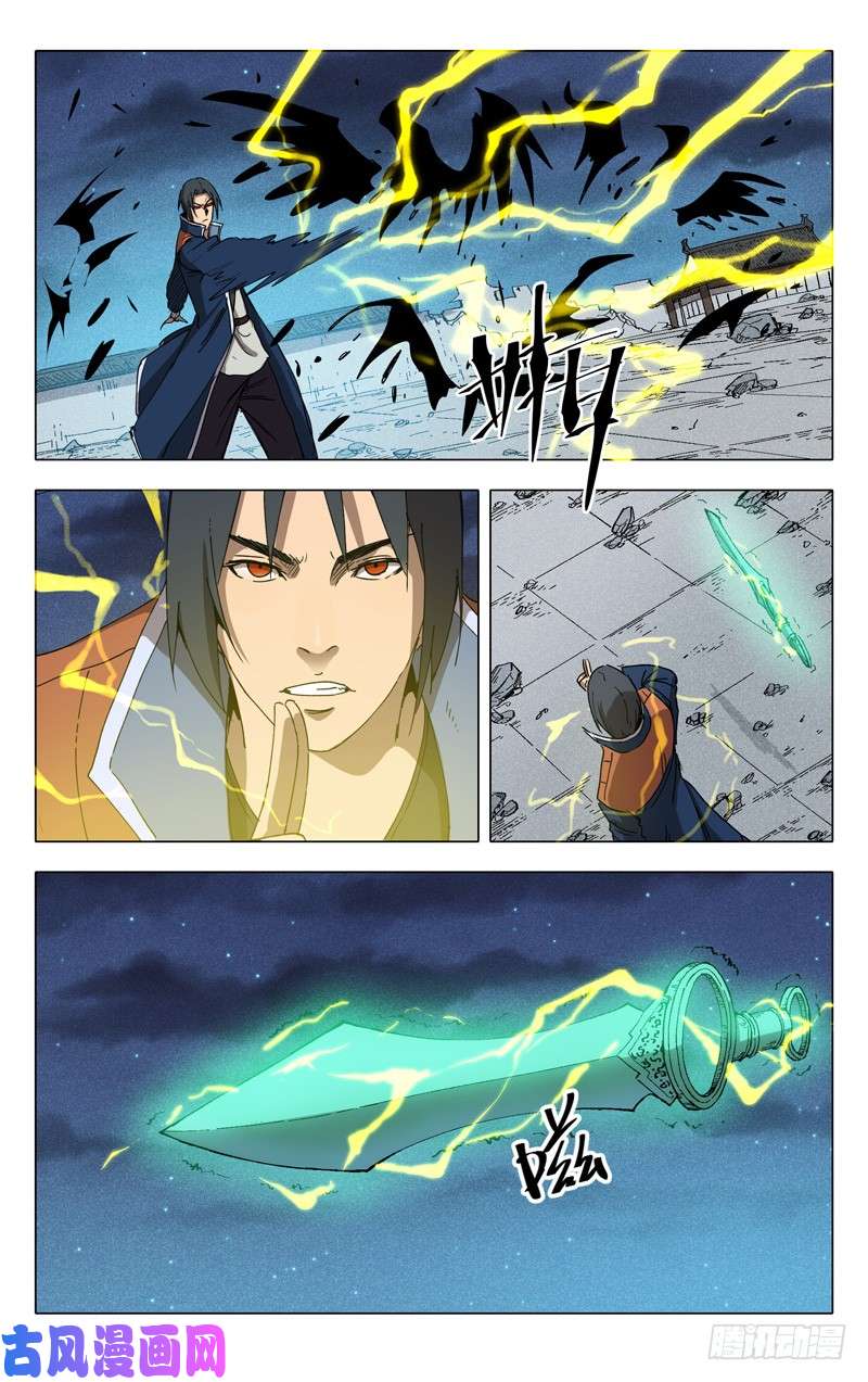 万界仙踪第222话