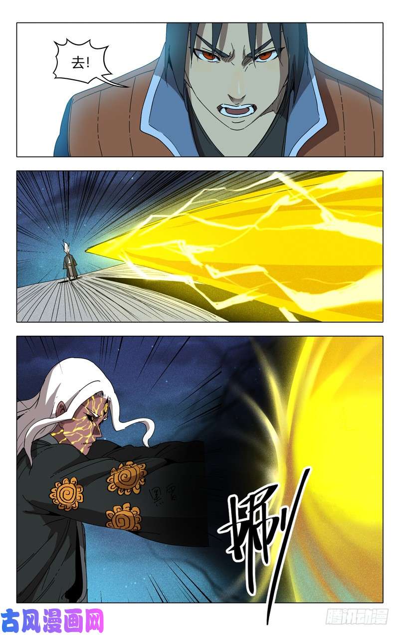 万界仙踪第222话