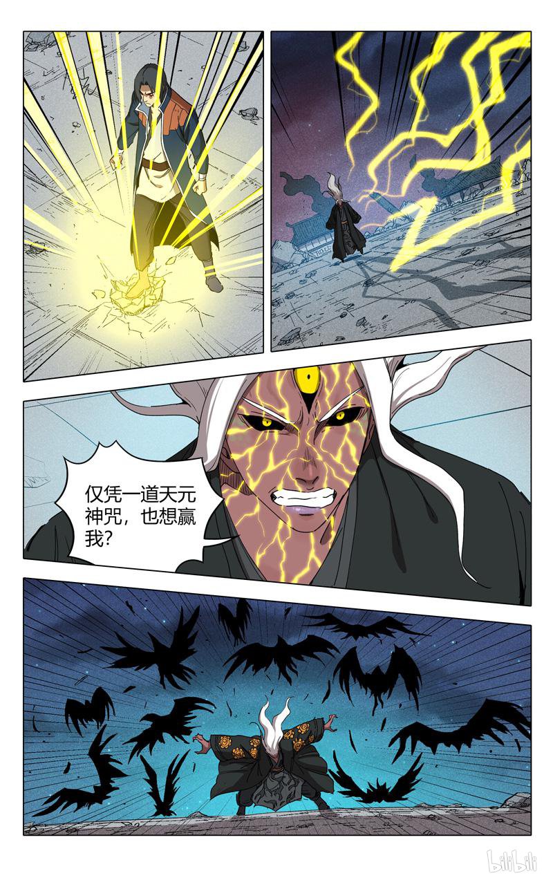 万界仙踪222 第222话