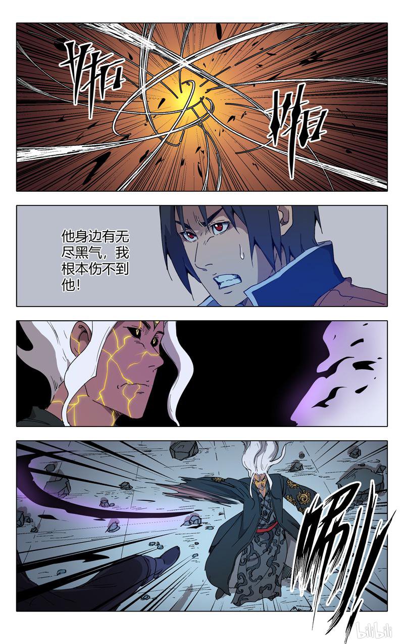 万界仙踪223 第223话