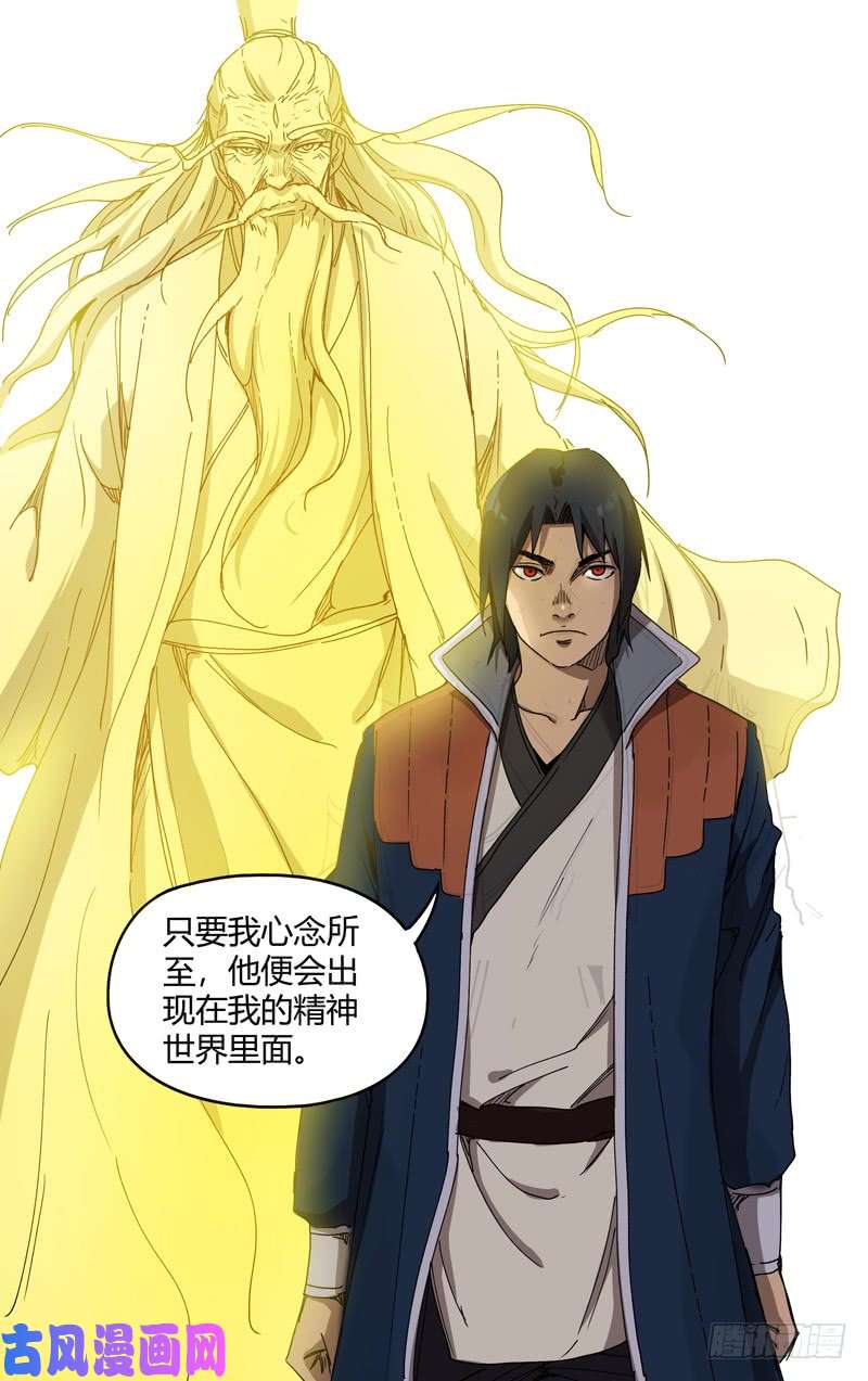 万界仙踪第223话