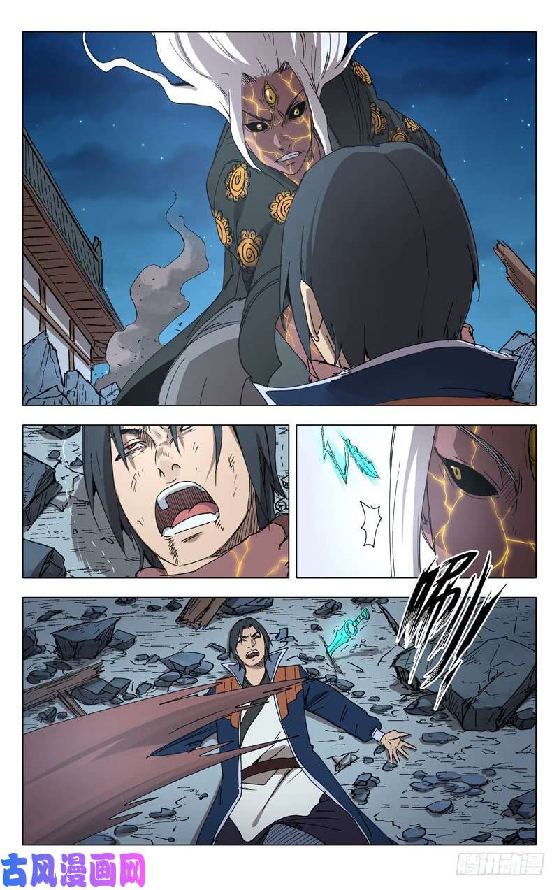 万界仙踪第223话