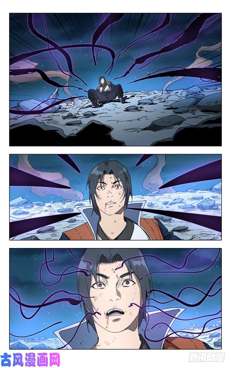 万界仙踪第223话
