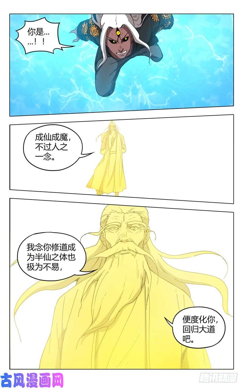 万界仙踪第224话