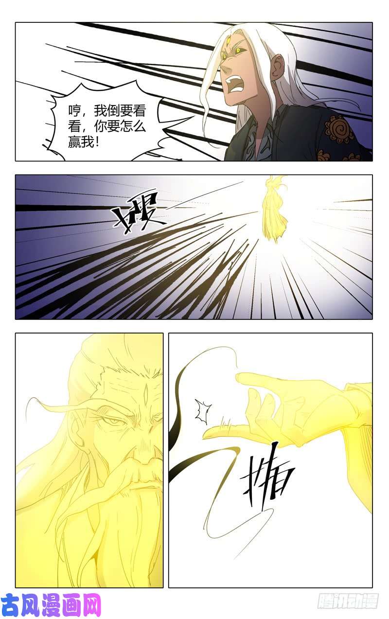 万界仙踪第224话