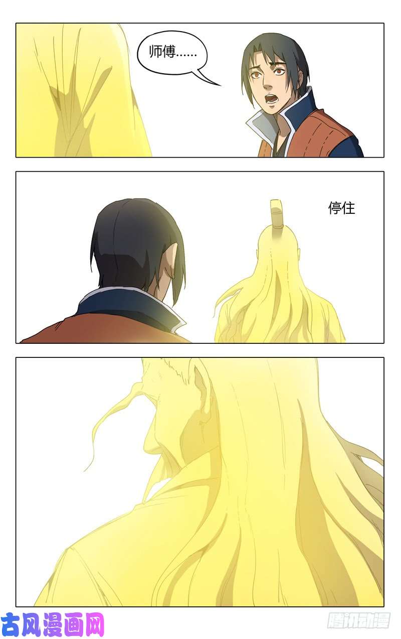 万界仙踪第224话