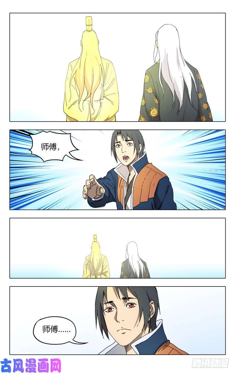 万界仙踪第224话