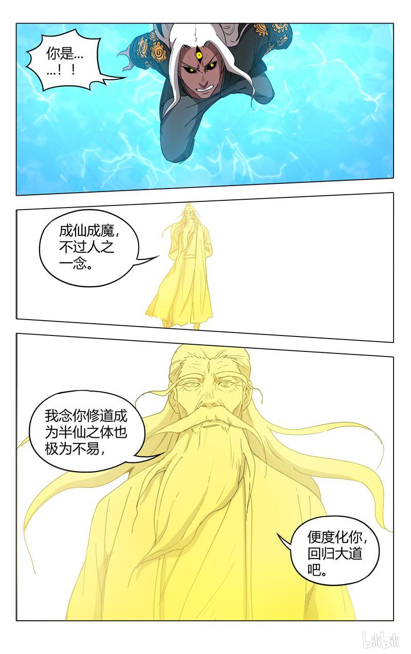 万界仙踪224 第224话