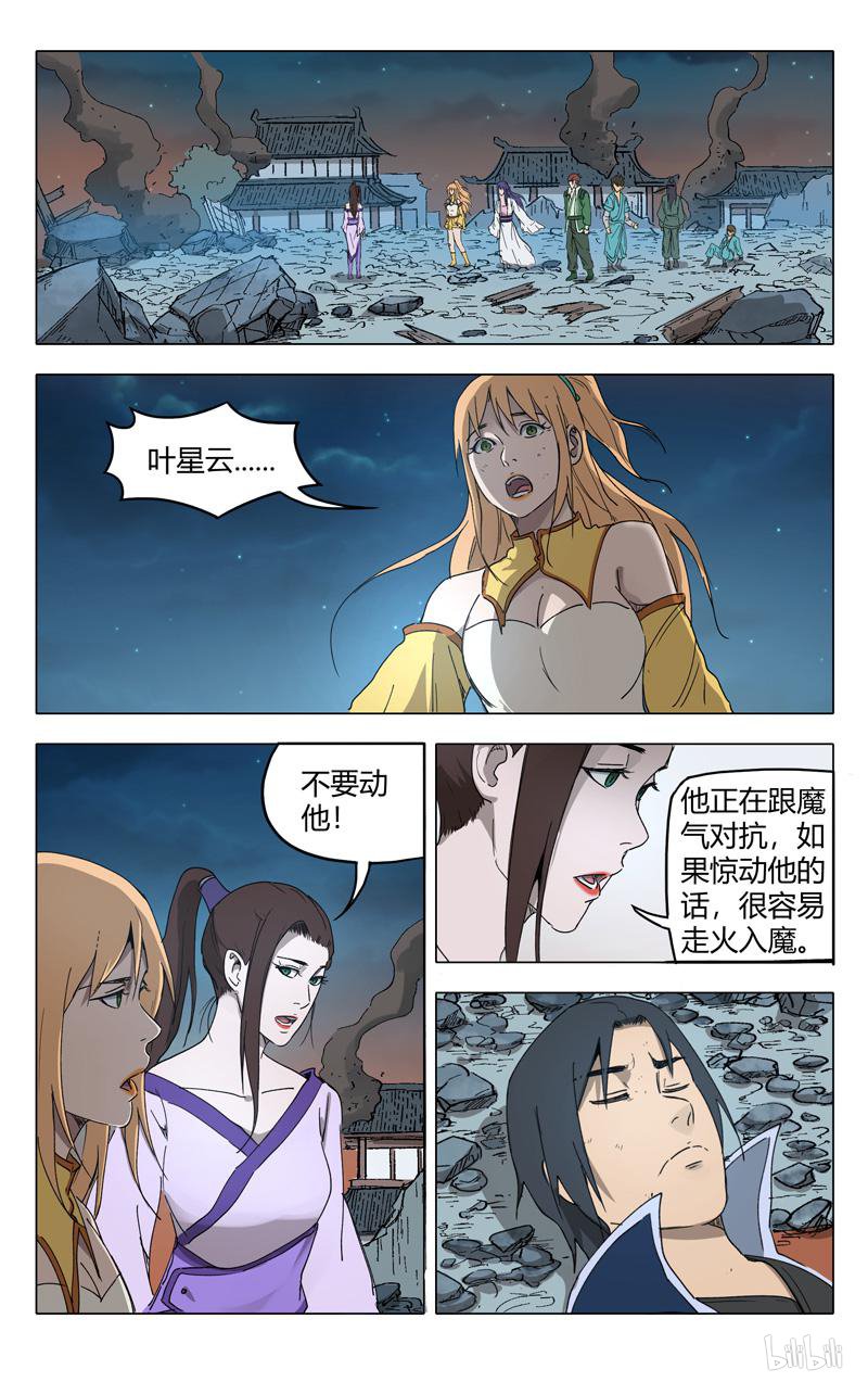 万界仙踪224 第224话