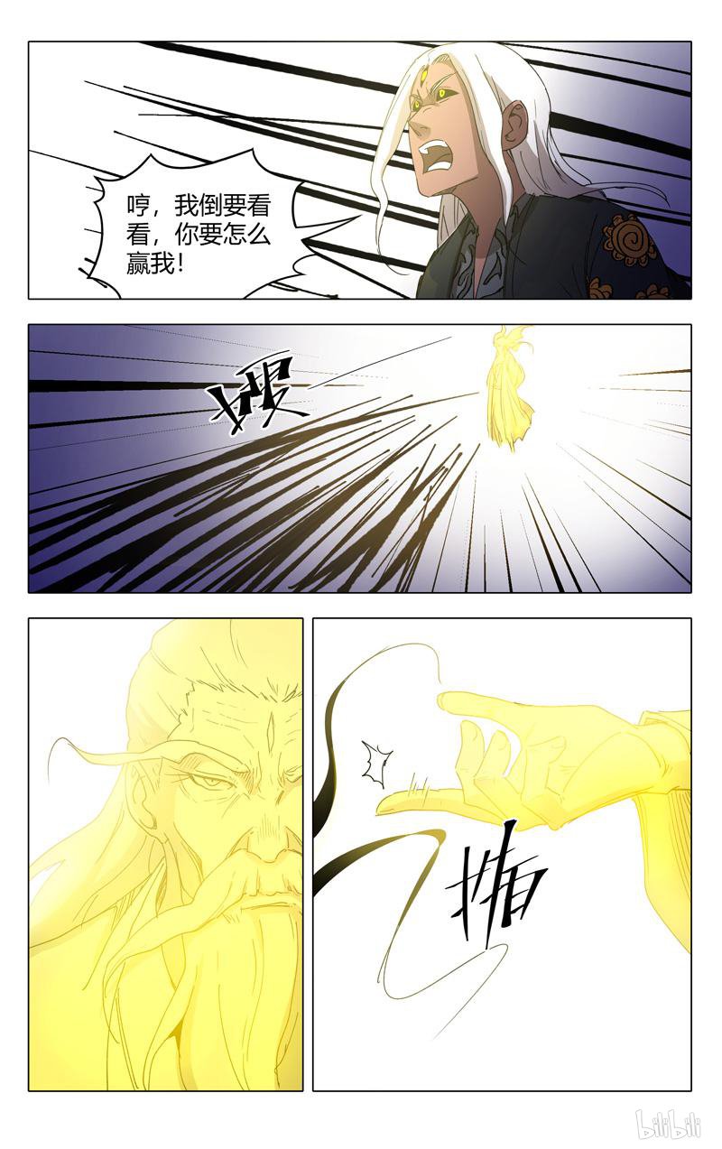万界仙踪224 第224话