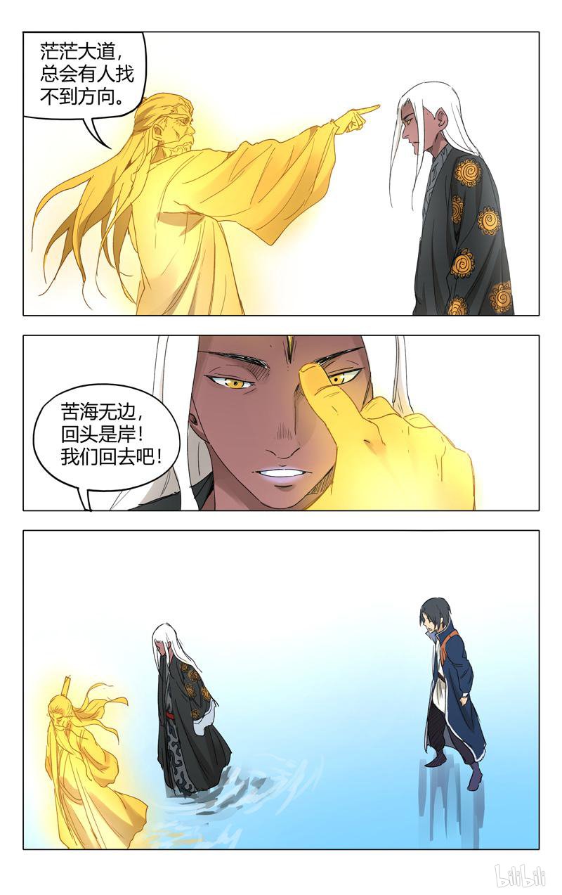 万界仙踪224 第224话