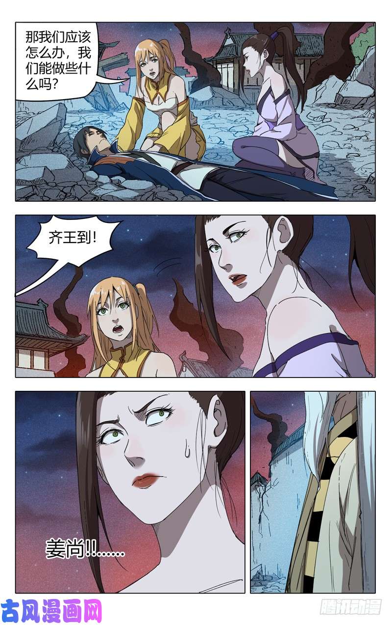 万界仙踪第225话