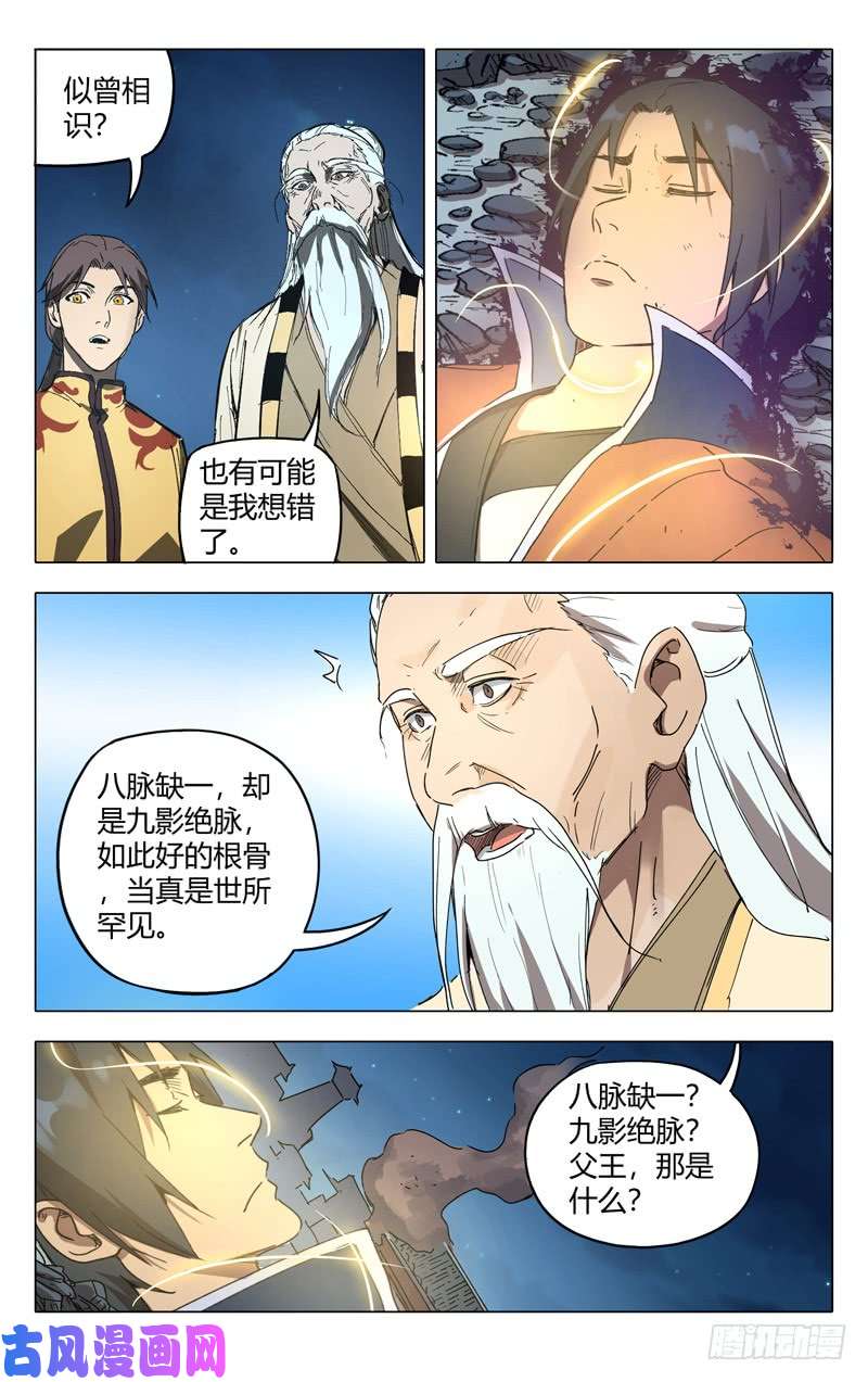 万界仙踪第225话
