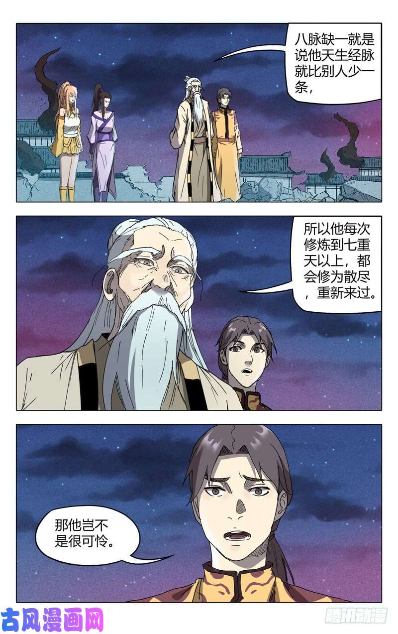 万界仙踪第225话