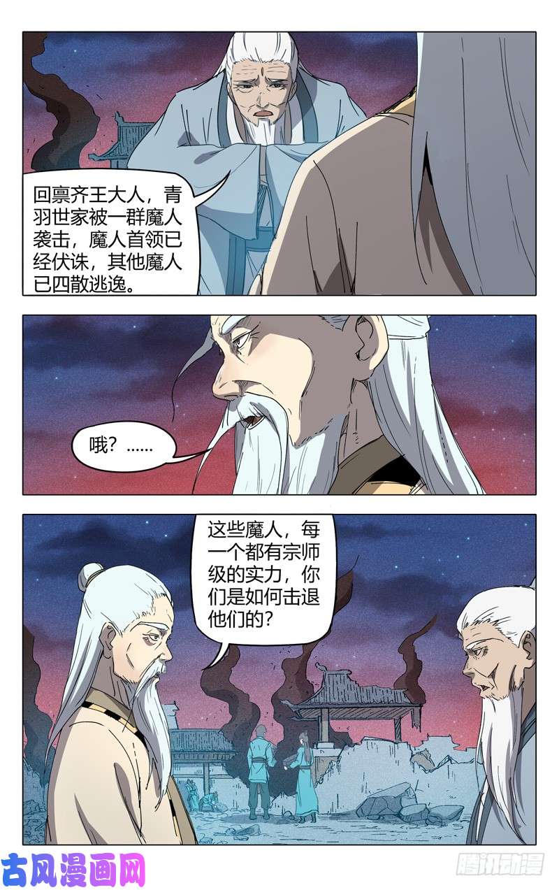 万界仙踪第225话