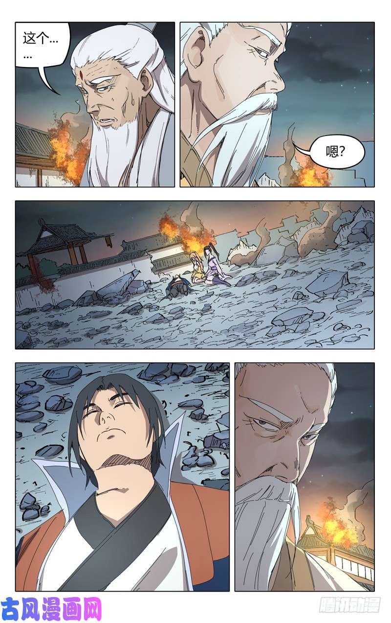 万界仙踪第225话