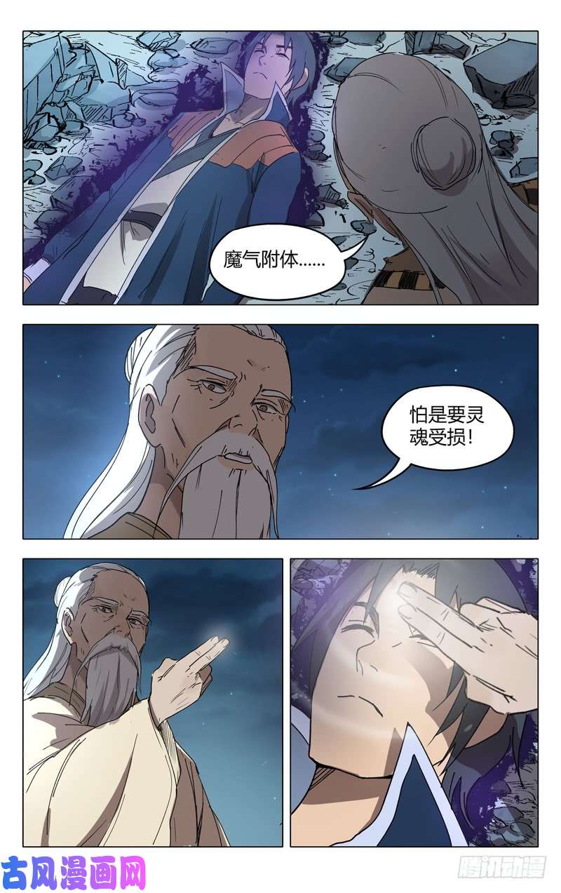 万界仙踪第225话