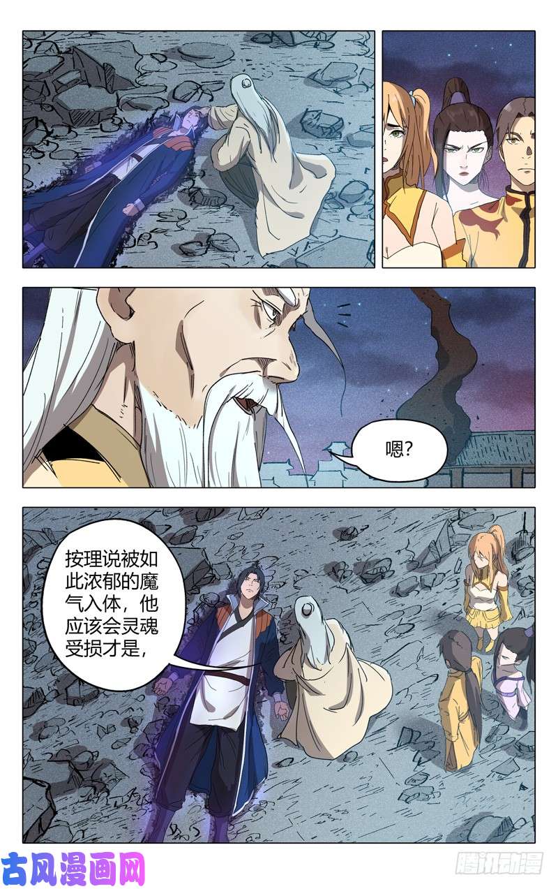 万界仙踪第225话