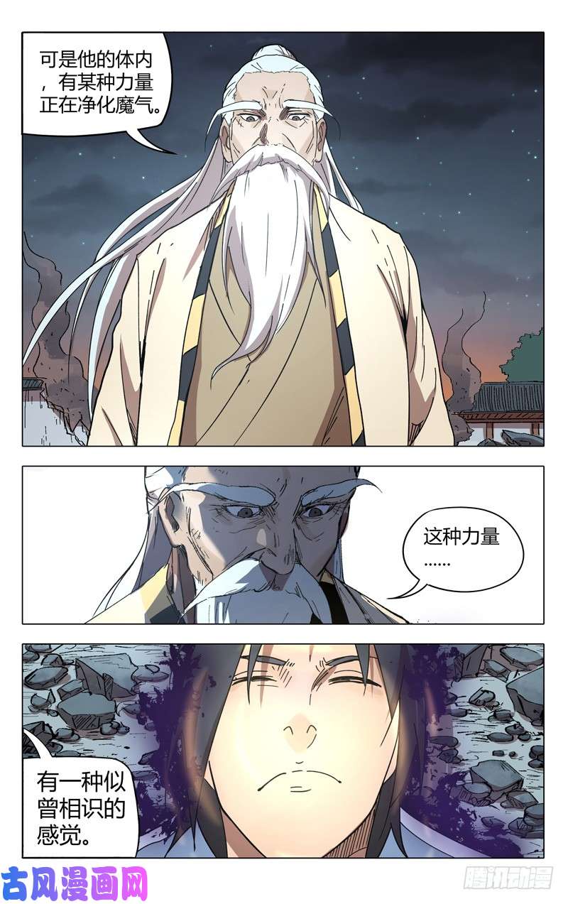 万界仙踪第225话
